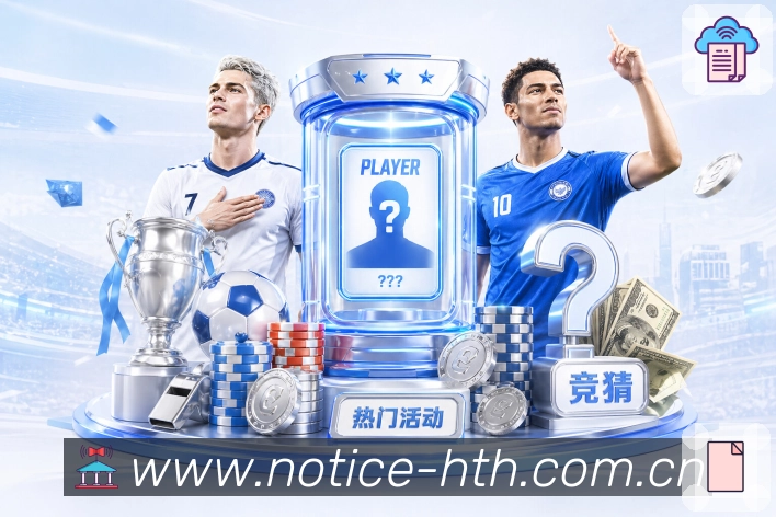 华体会 Sports 官方视觉图